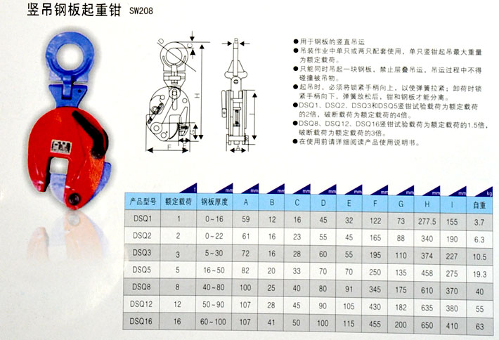 豎吊鋼闆起重鉗